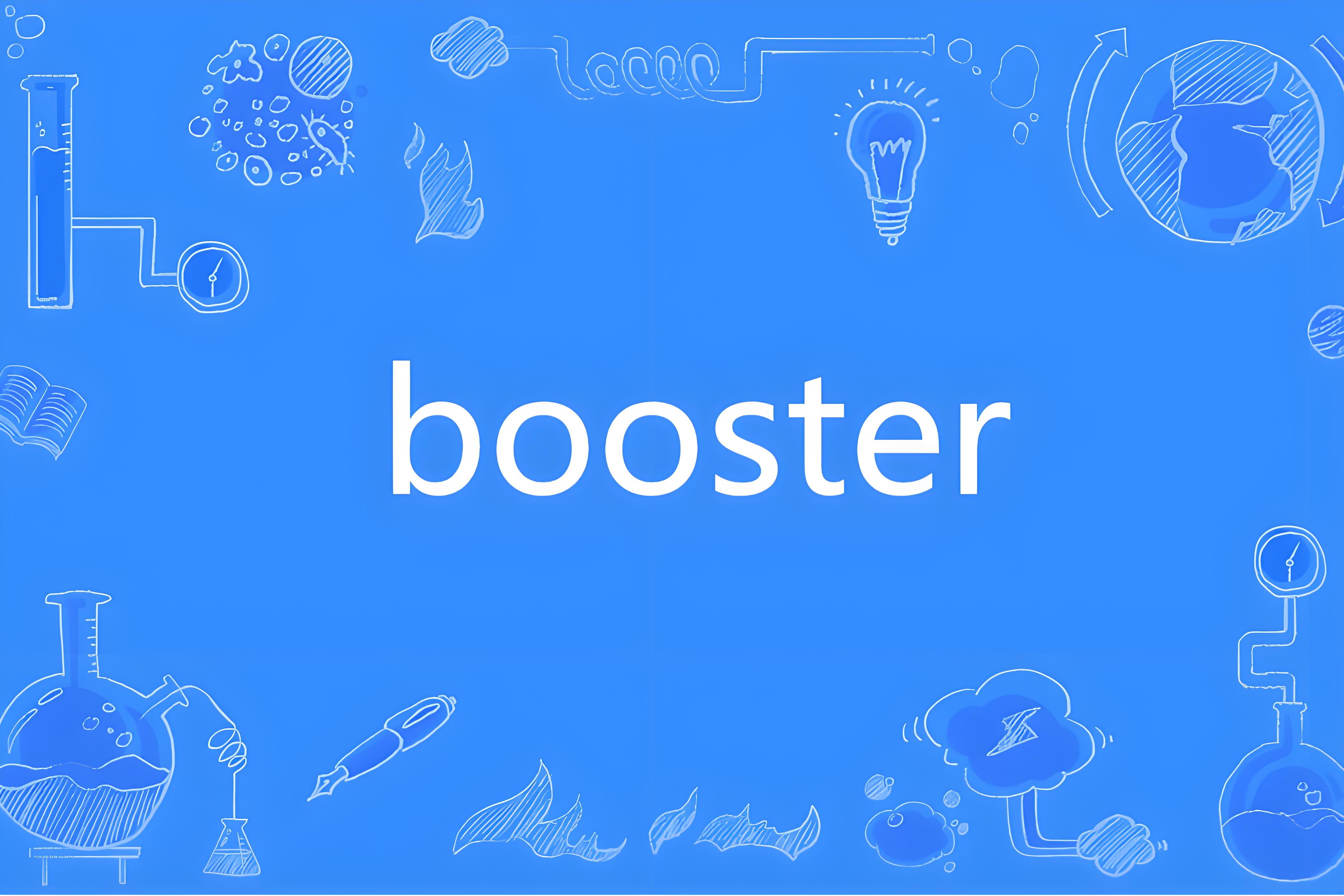 BoosterX让你电脑流畅到起飞- 如烟笔记