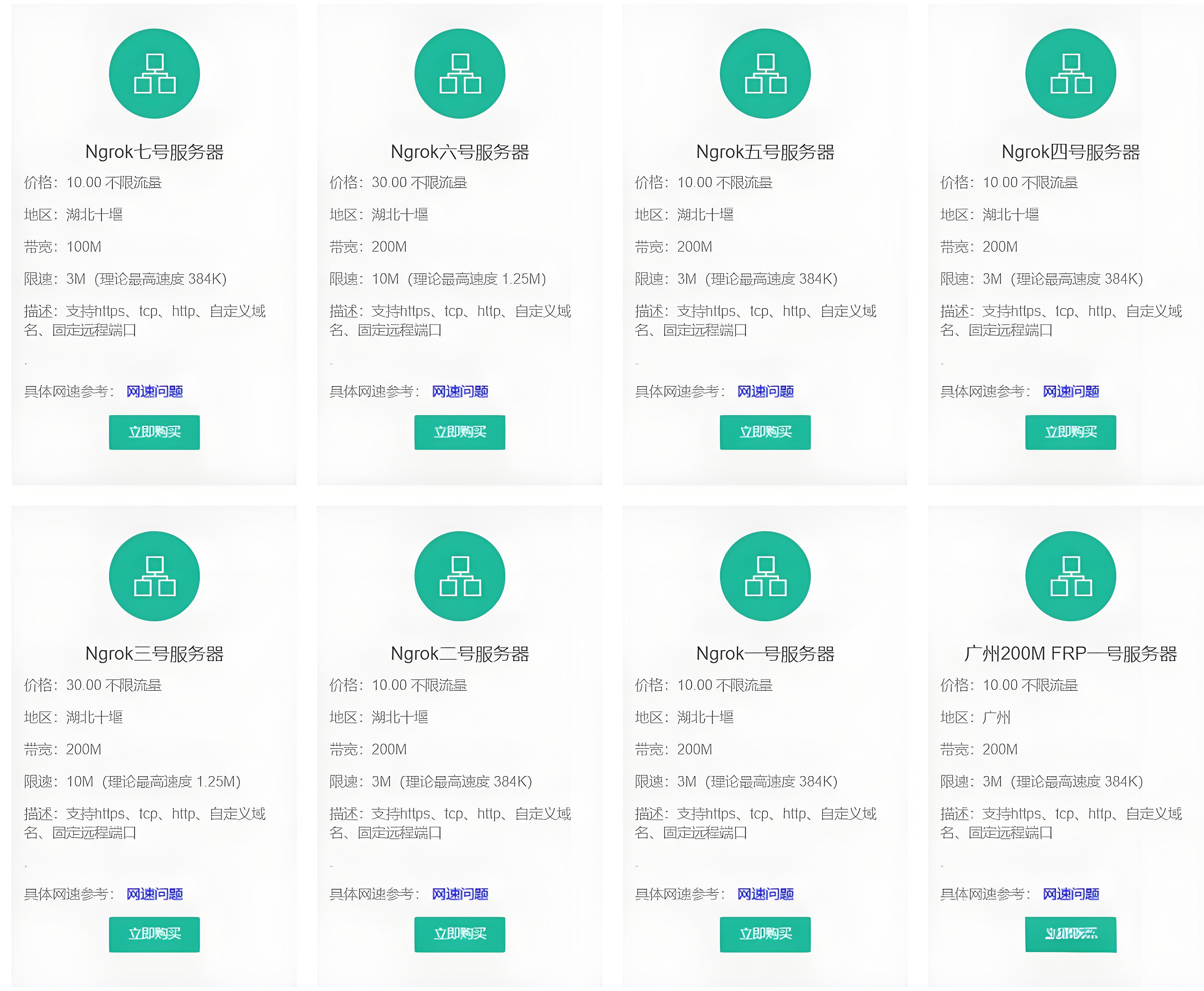 图片[10]- 几种通过内网穿透实现外网访问的方法- 如烟笔记