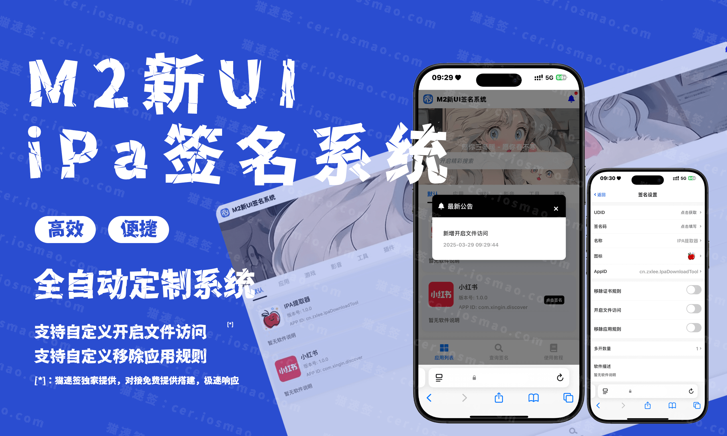 M2定制APP⽹站（独⽴部署教程）- 如烟笔记
