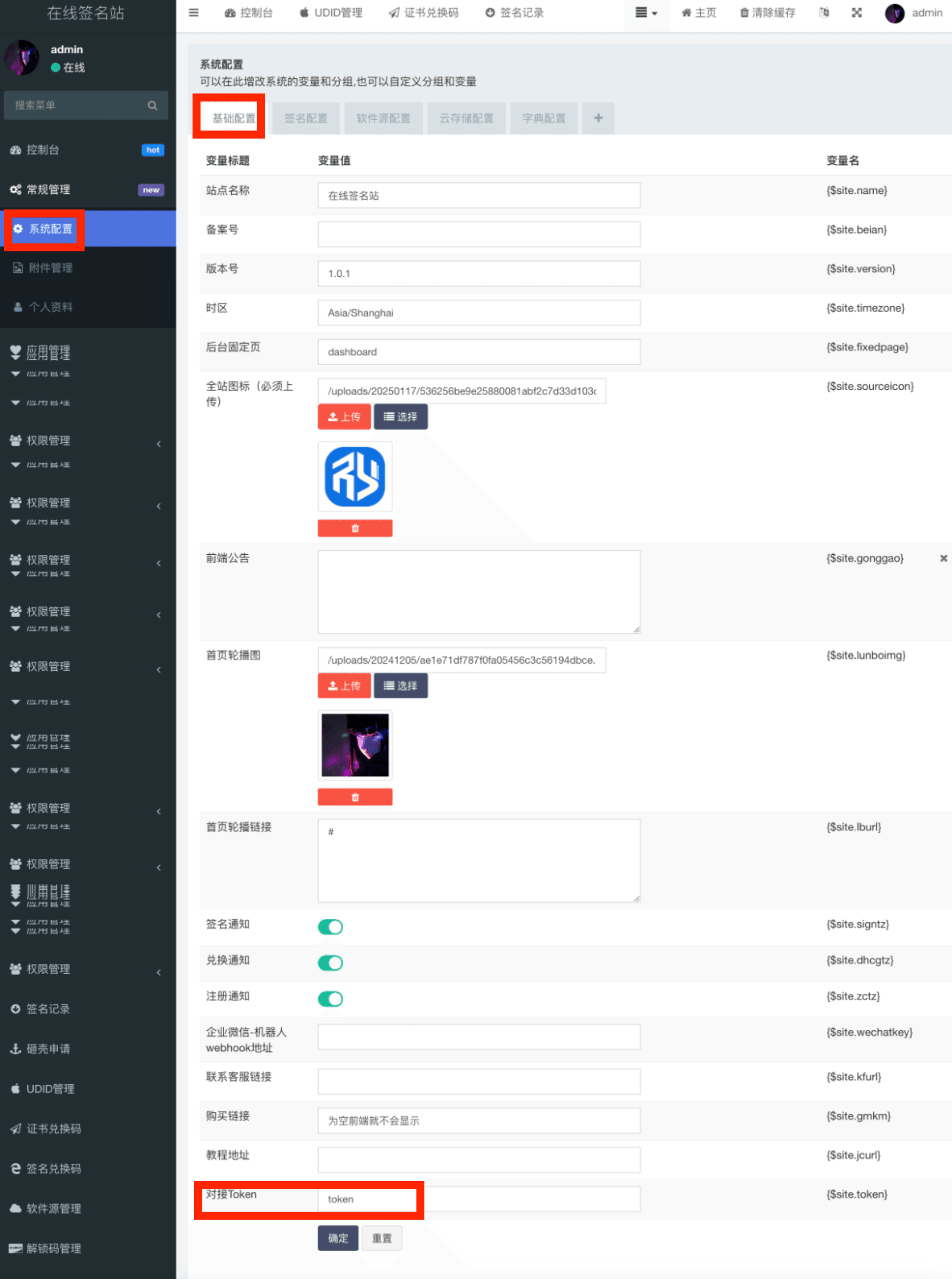 图片[13]- M3定制APP⽹站（独⽴部署教程）- 如烟笔记