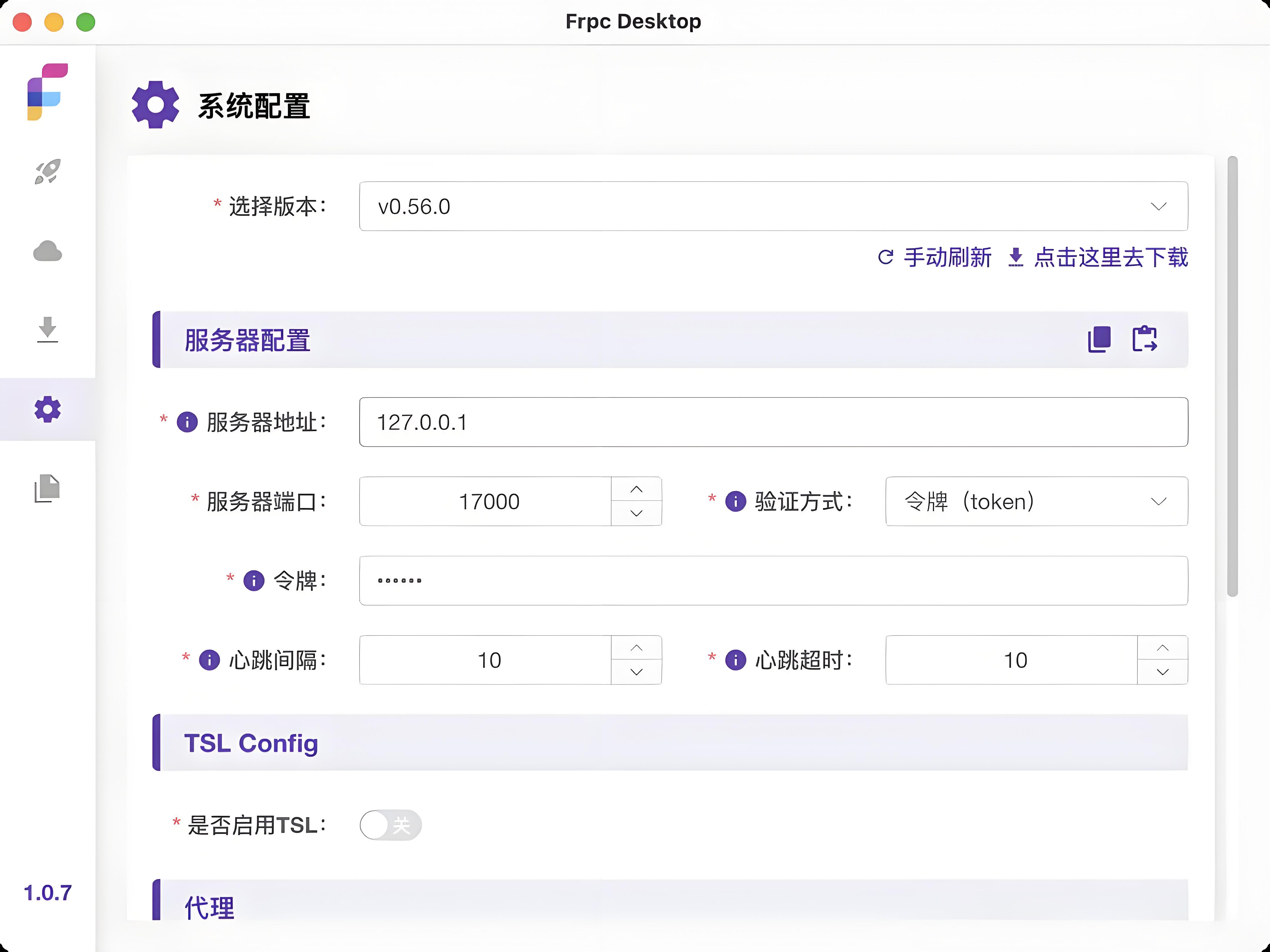 图片[5]- 几种通过内网穿透实现外网访问的方法- 如烟笔记
