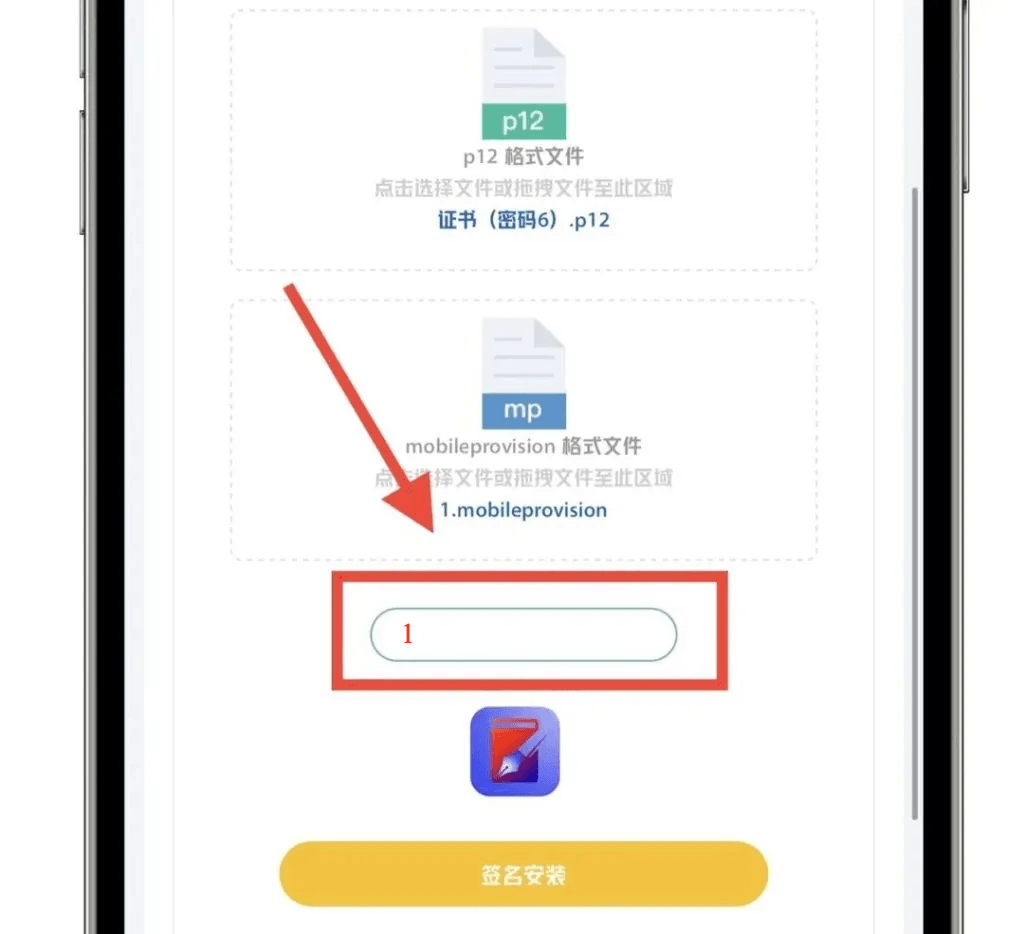 图片[7]- 全能签小白教程｜安装+签名+插件注入+多开- 如烟笔记
