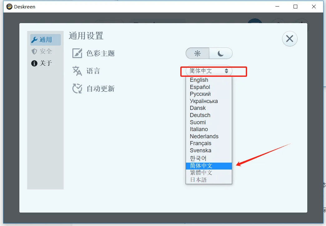 图片[4]- 让你的任何设备秒变电脑副屏- 如烟笔记