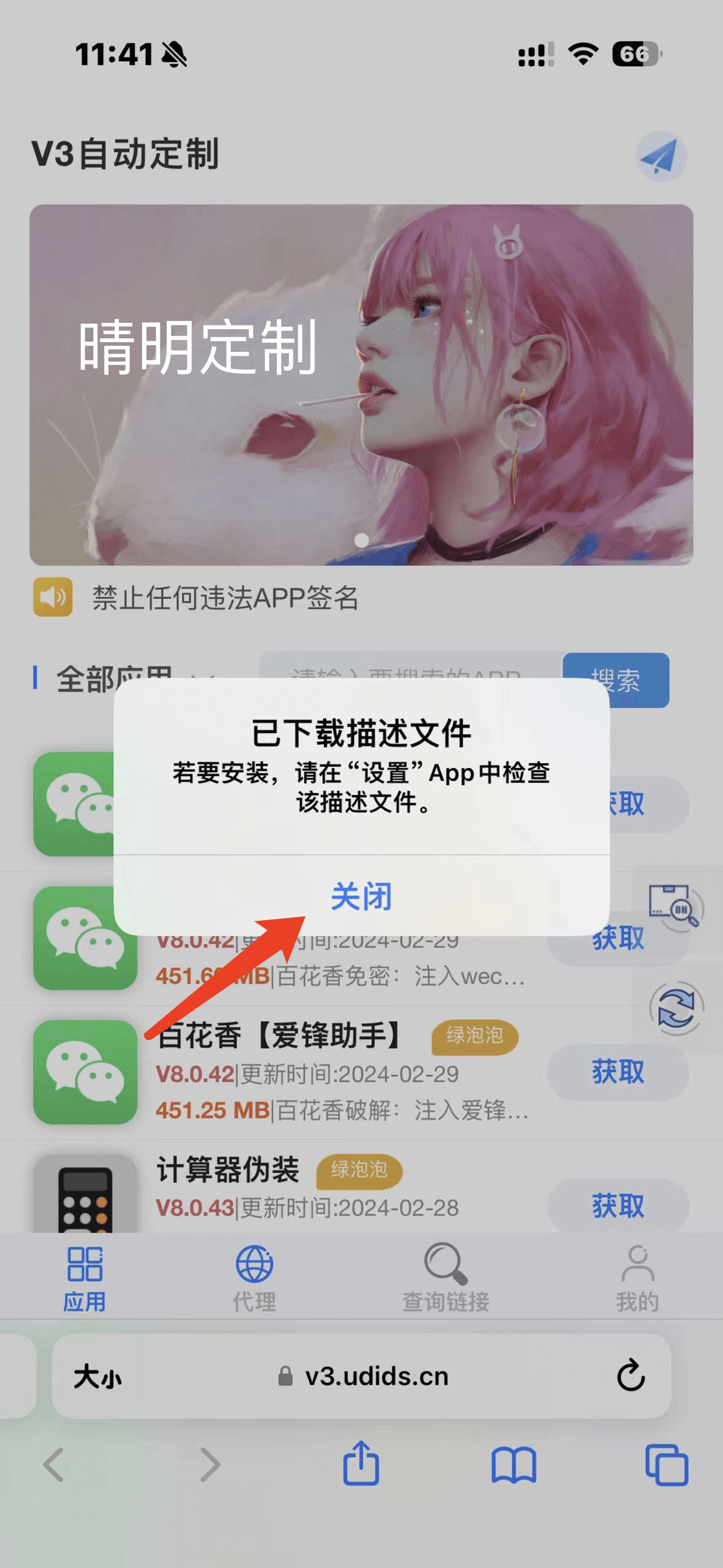 M3定制站兑换证书+签名教程