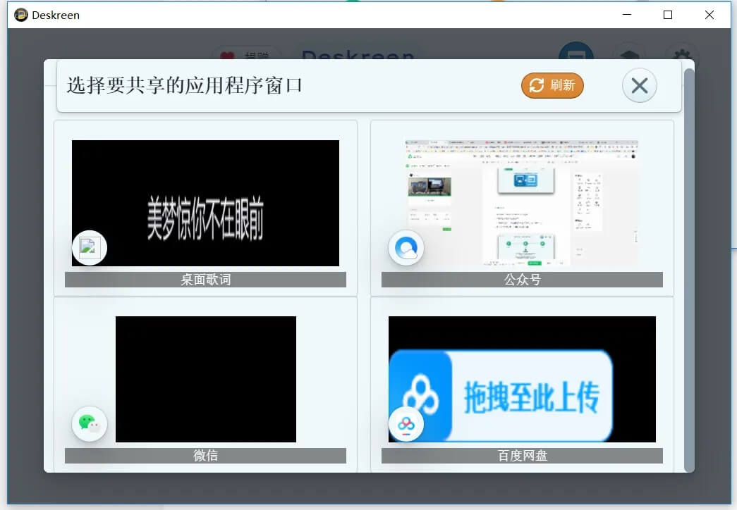 图片[8]- 让你的任何设备秒变电脑副屏- 如烟笔记