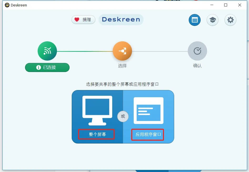 图片[6]- 让你的任何设备秒变电脑副屏- 如烟笔记