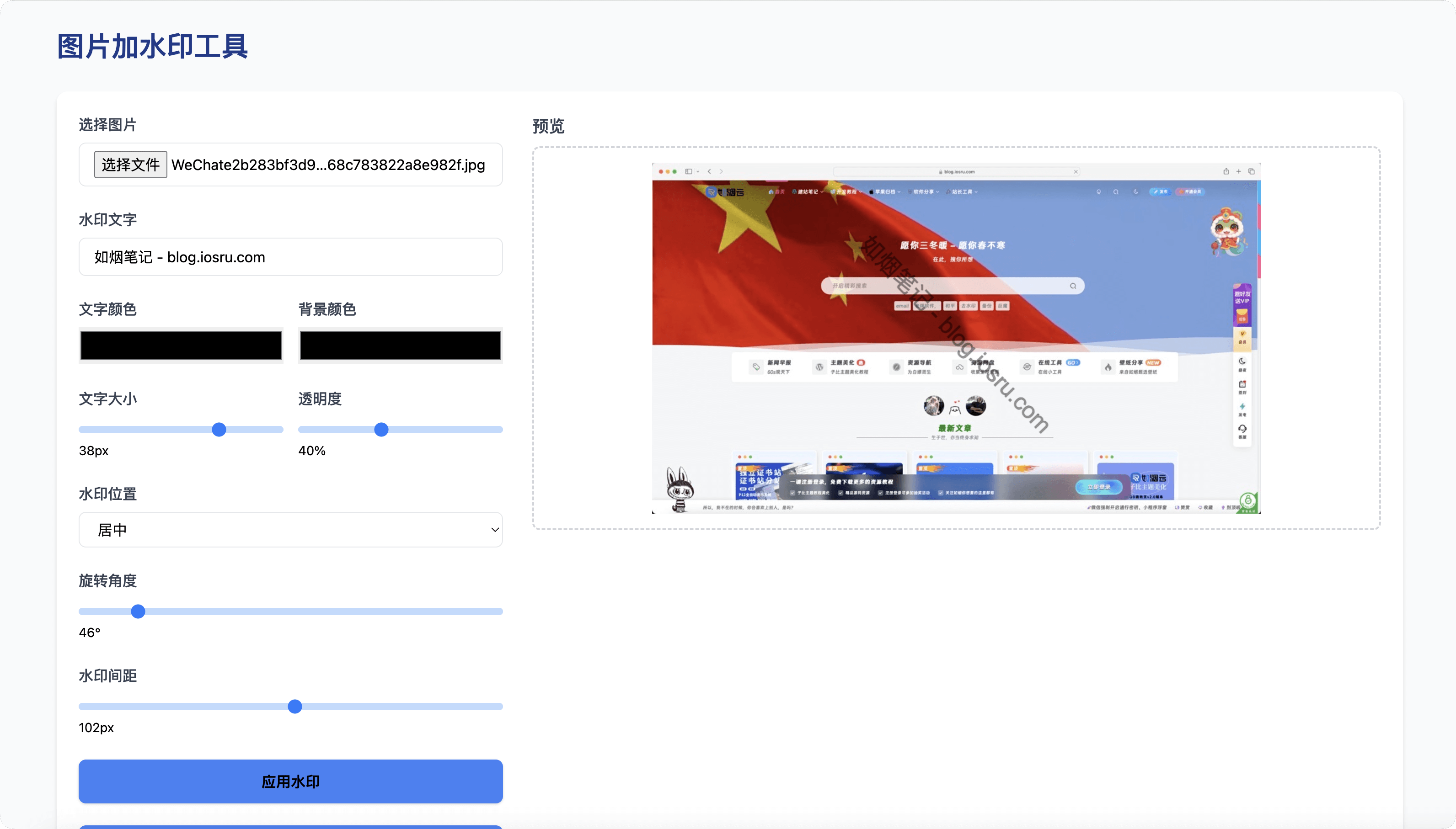 在线处理图片工具箱源码 – 全开源- 如烟笔记