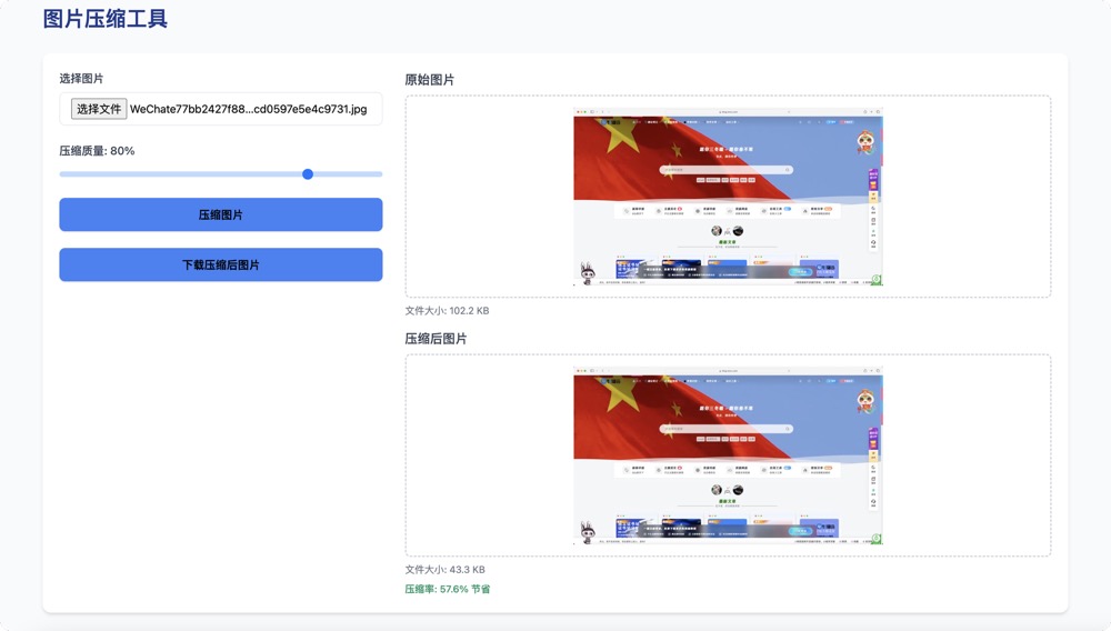 图片[1]- 在线处理图片工具箱源码 – 全开源- 如烟笔记