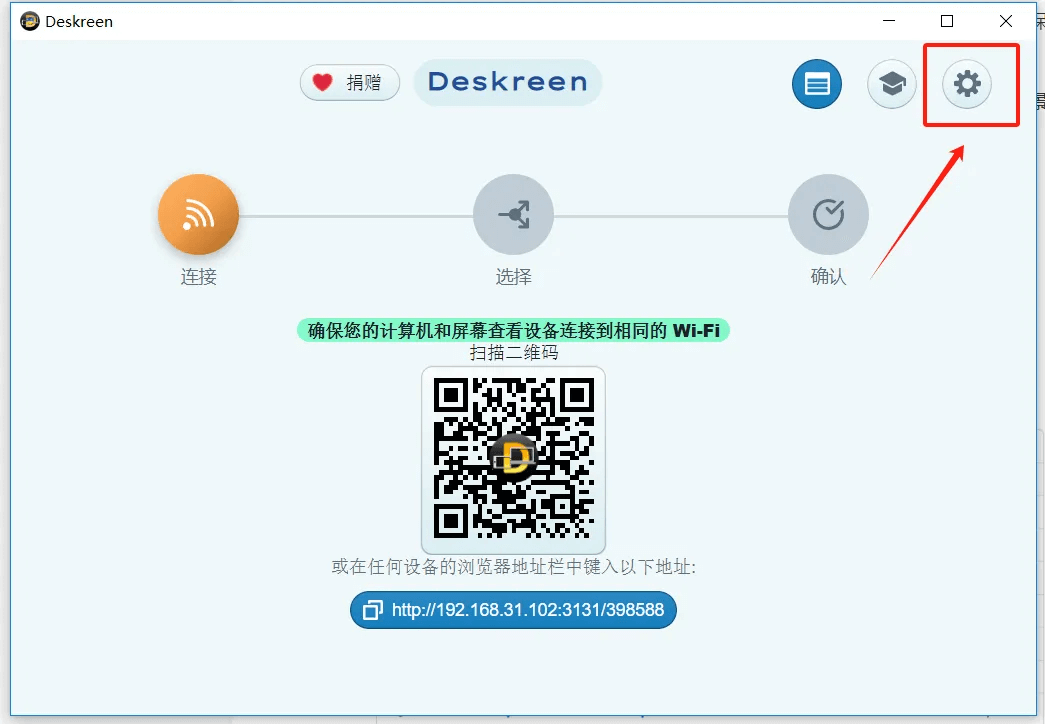 图片[3]- 让你的任何设备秒变电脑副屏- 如烟笔记