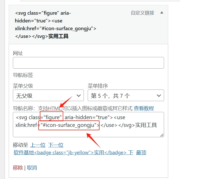 图片[2]- WordPress子比美化教程（持续更新）- 如烟笔记