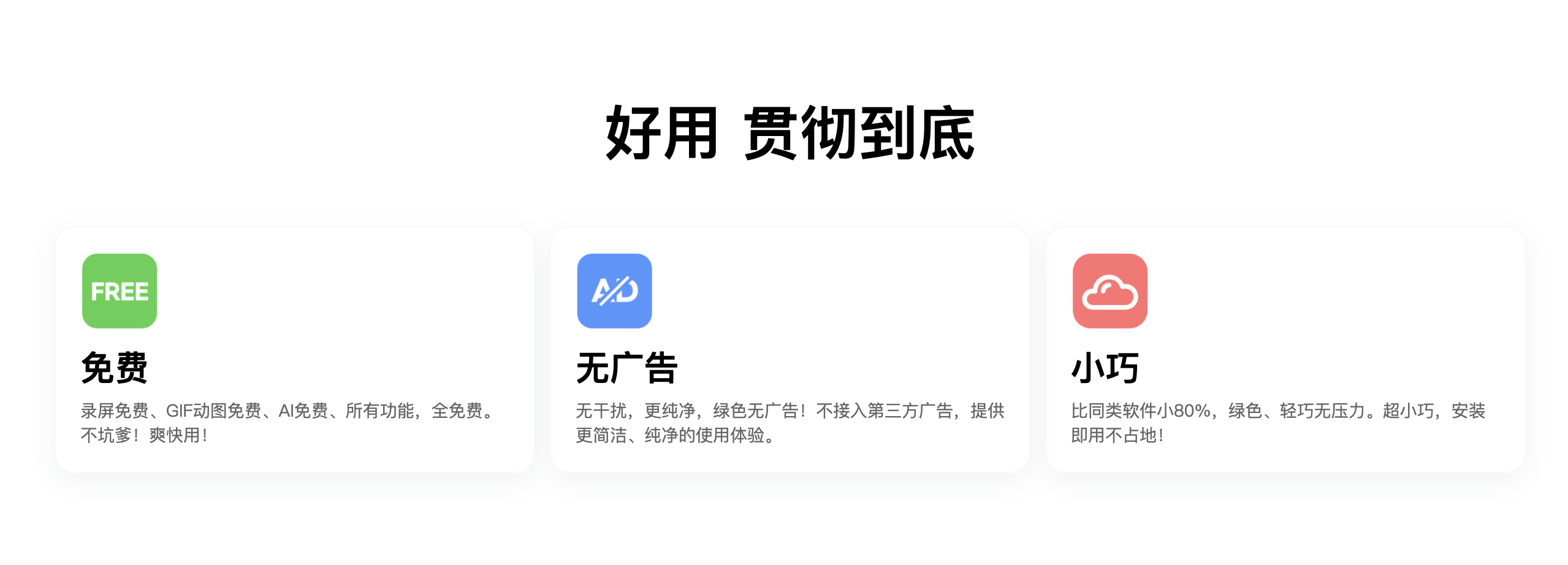 图片[2]- 免费截图神器！打工人必备！- 如烟笔记