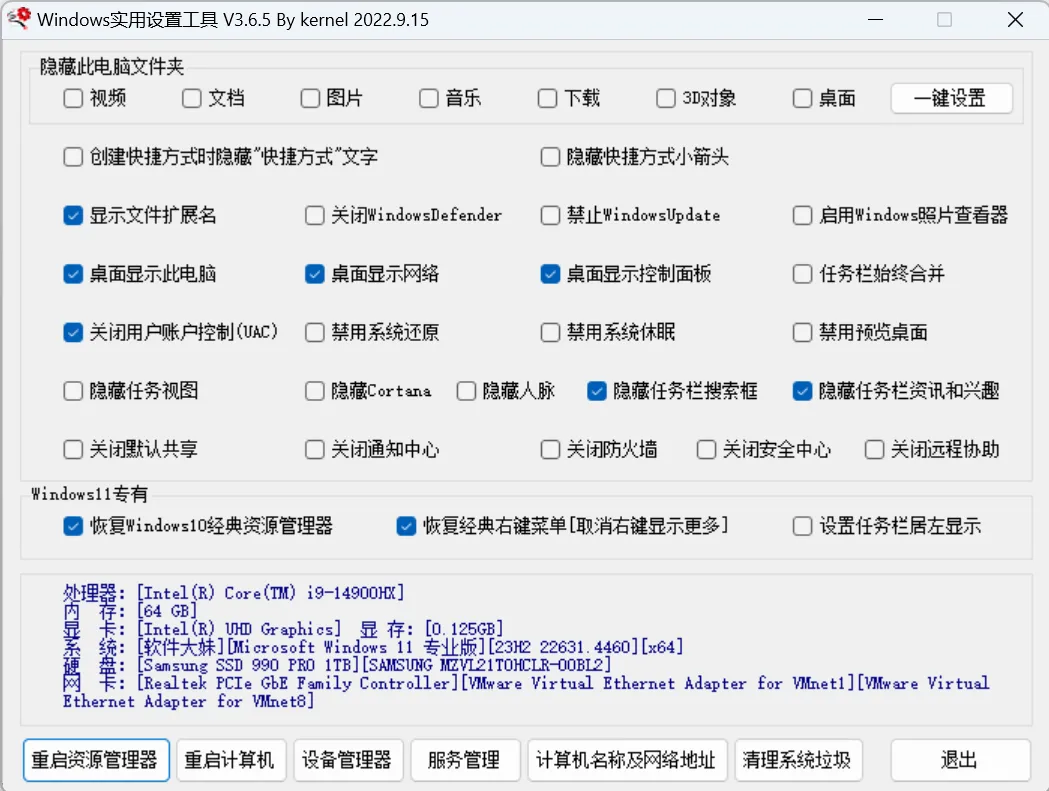 图片[1]- 小工具 – Win11秒变Win10系统！- 如烟笔记