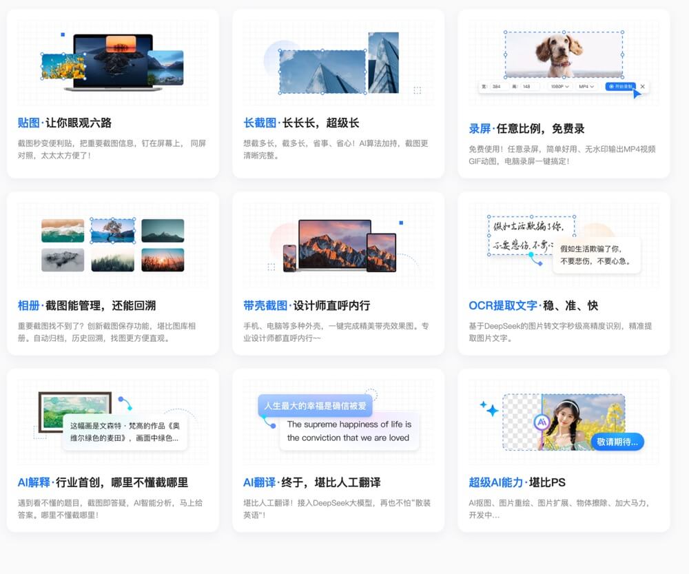 图片[4]- 免费截图神器！打工人必备！- 如烟笔记