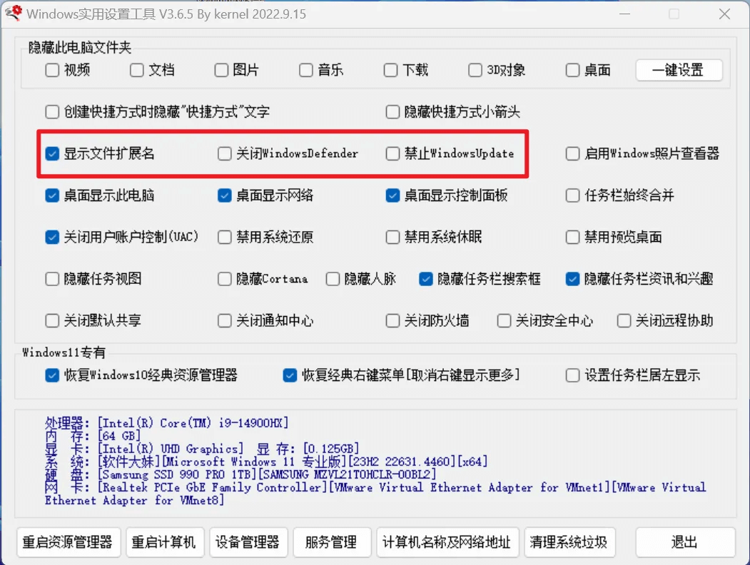 图片[3]- 小工具 – Win11秒变Win10系统！- 如烟笔记