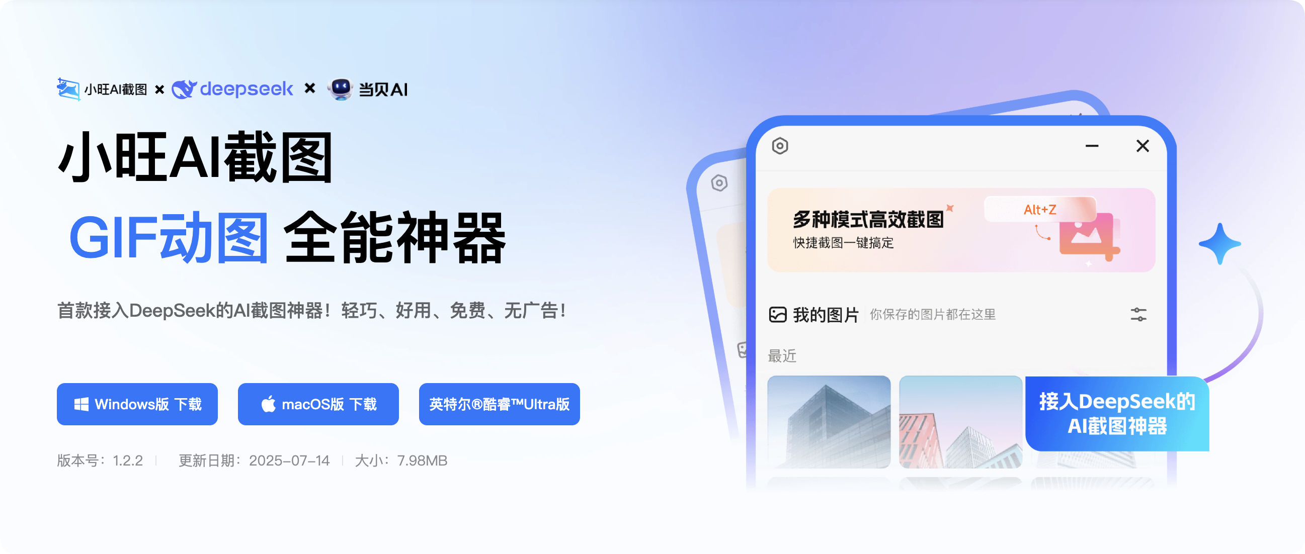 免费截图神器！打工人必备！- 如烟笔记