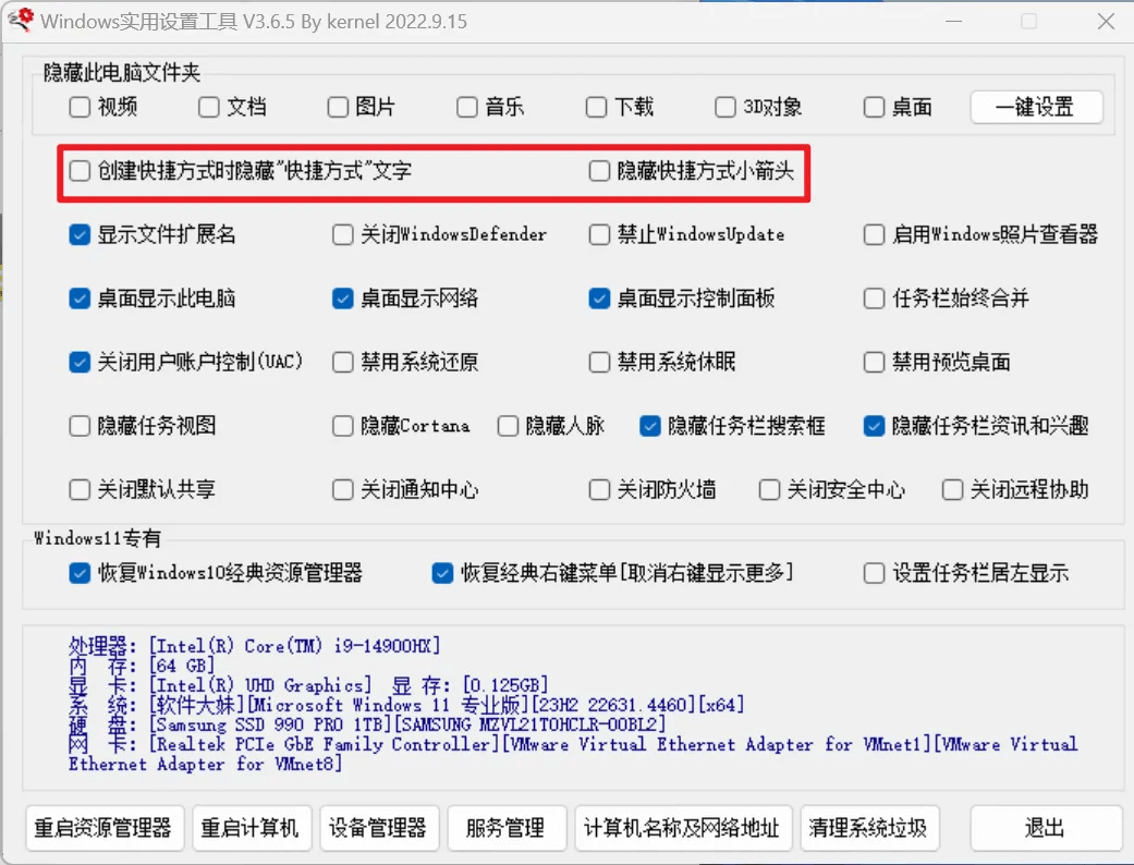 图片[2]- 小工具 – Win11秒变Win10系统！- 如烟笔记