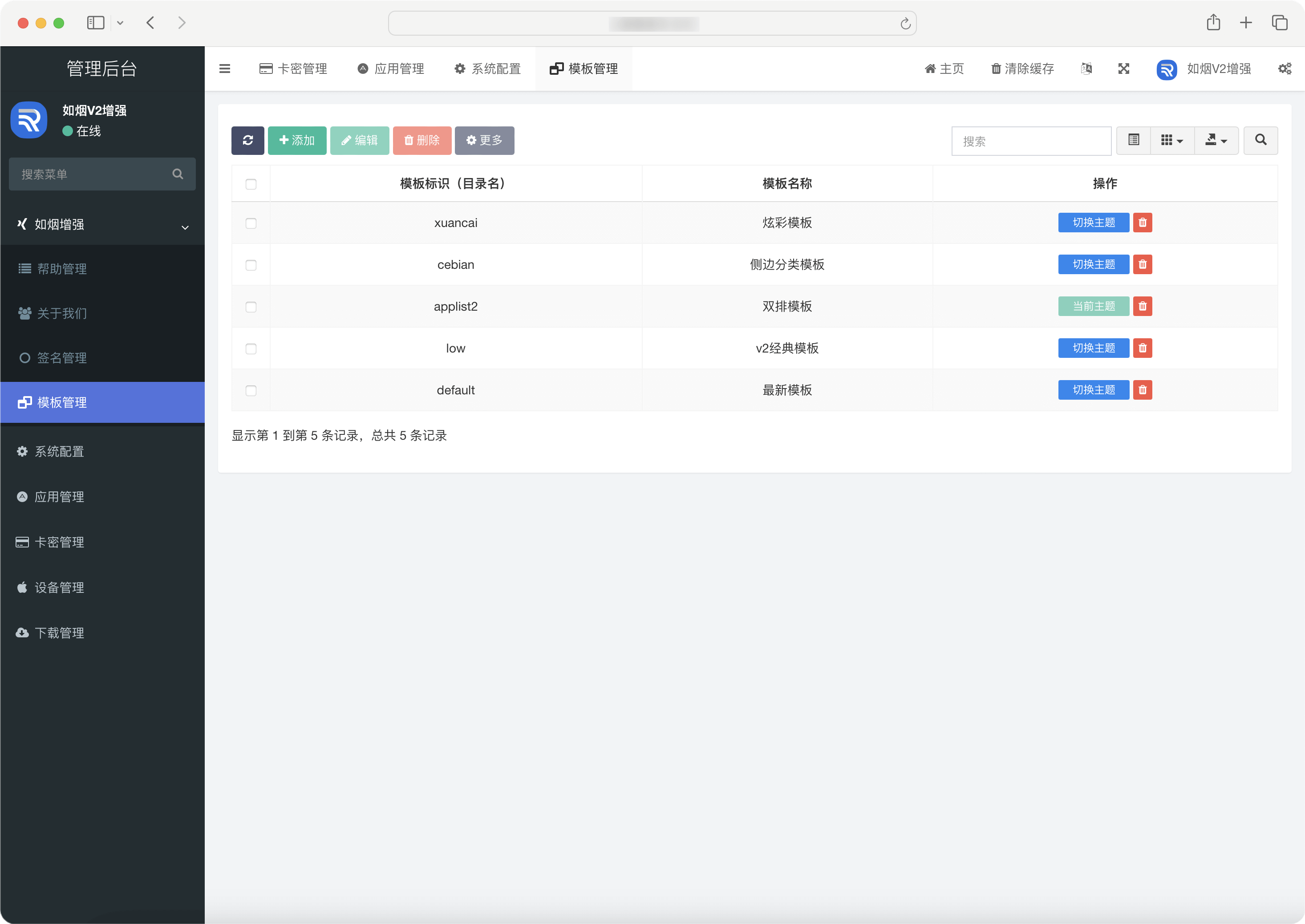 图片[35]- 多模板M2定制源码- 如烟笔记