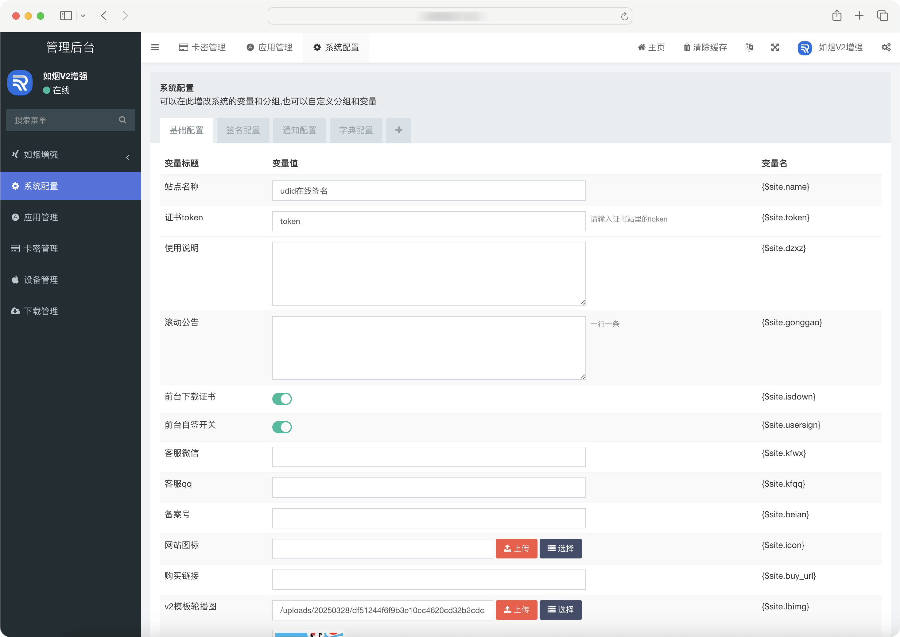 图片[32]- 多模板M2定制源码- 如烟笔记