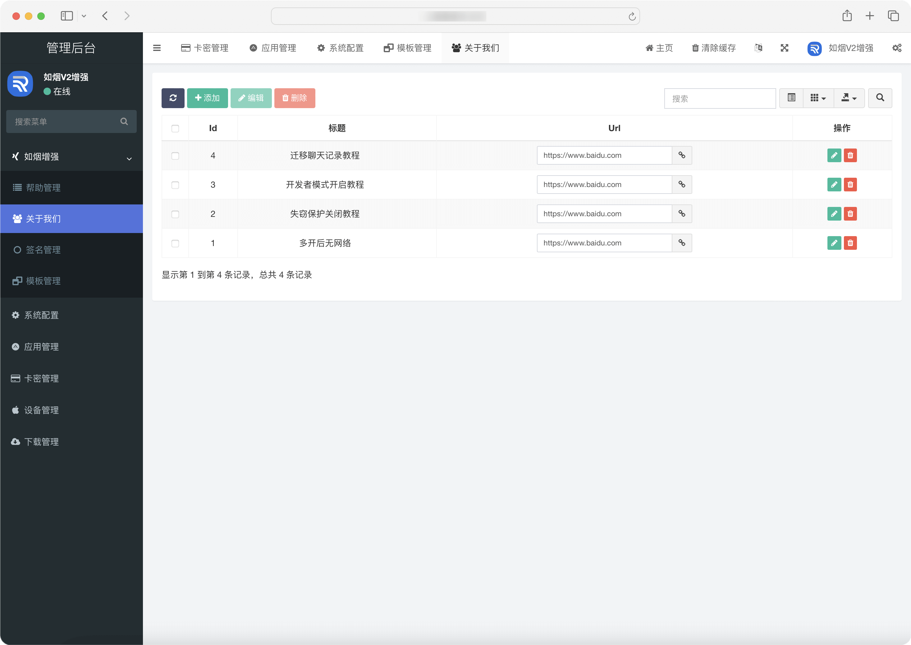 图片[36]- 多模板M2定制源码- 如烟笔记