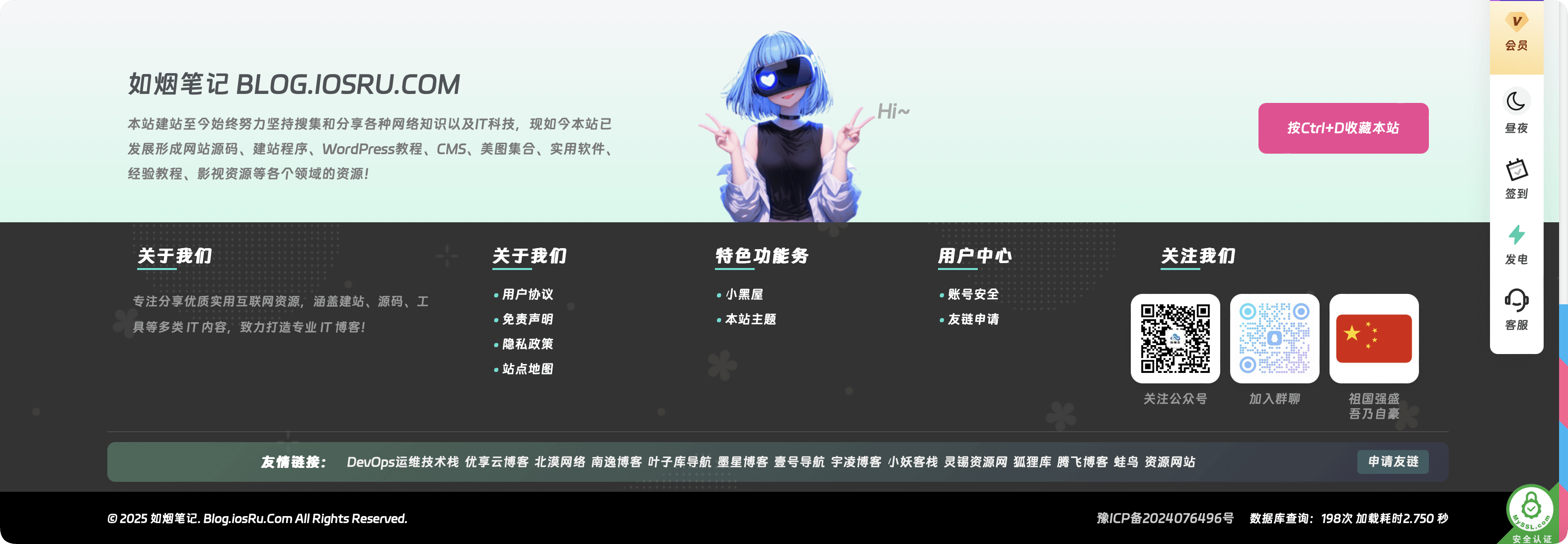 子比主题美化 – 仿B2底部页脚样式- 如烟笔记