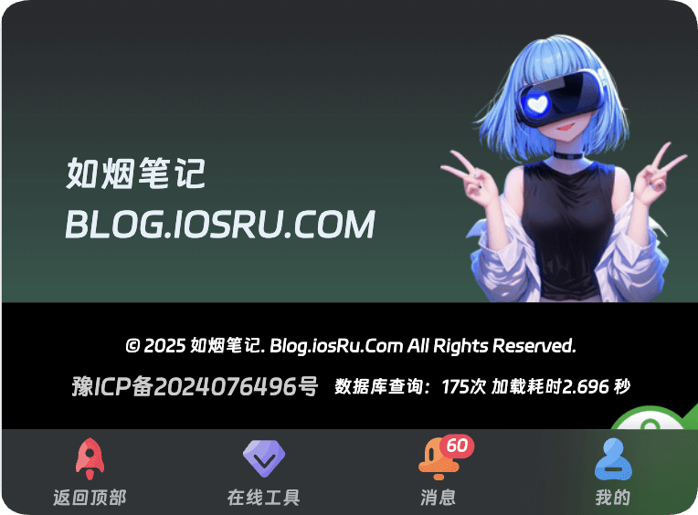 图片[4]- 子比主题美化 – 仿B2底部页脚样式- 如烟笔记