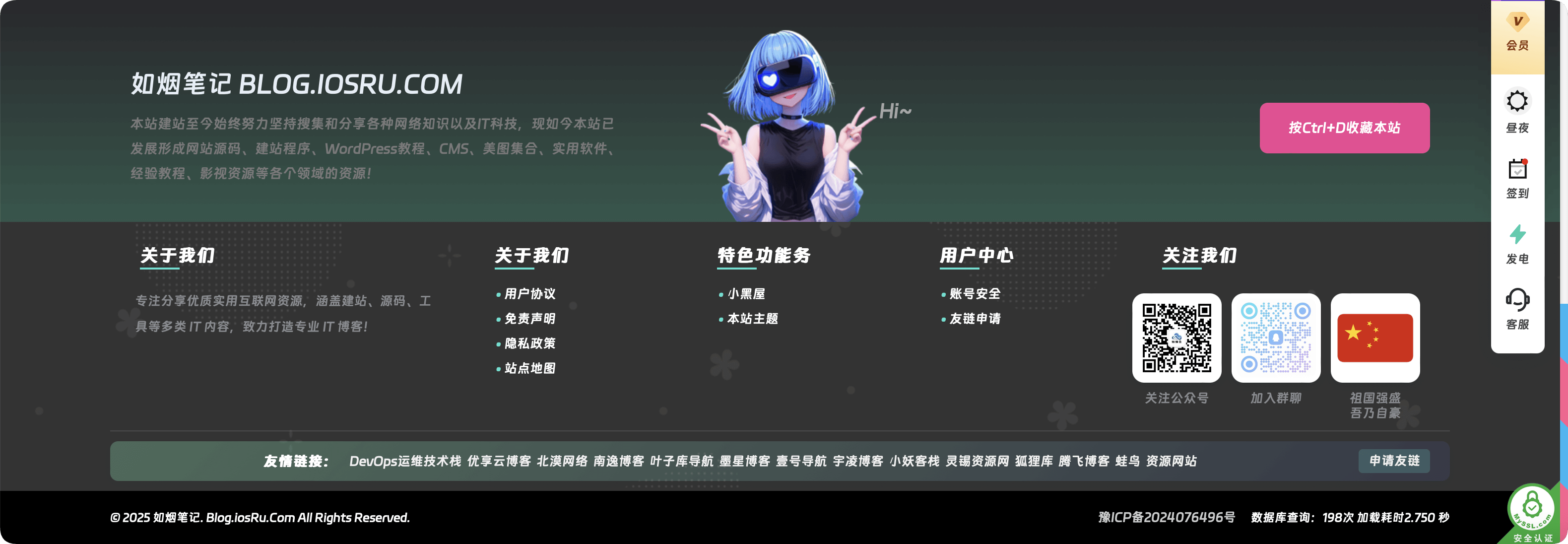 图片[2]- 子比主题美化 – 仿B2底部页脚样式- 如烟笔记