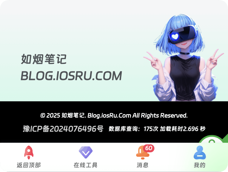 图片[3]- 子比主题美化 – 仿B2底部页脚样式- 如烟笔记