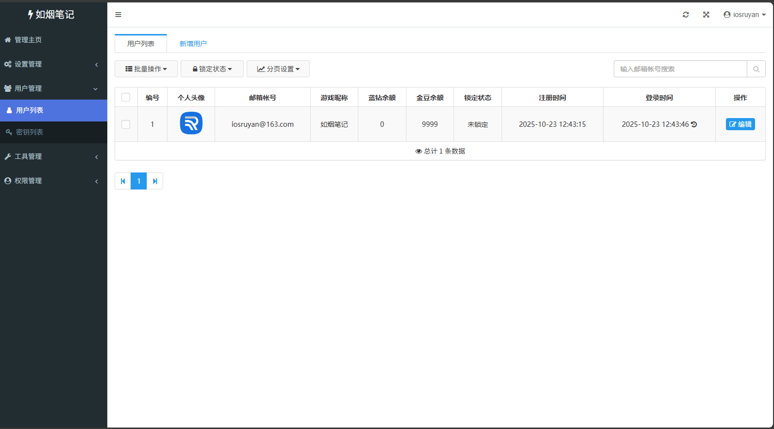 图片[4]- 斗地主游戏源码 – 自适应手机端_带有管理后端- 如烟笔记