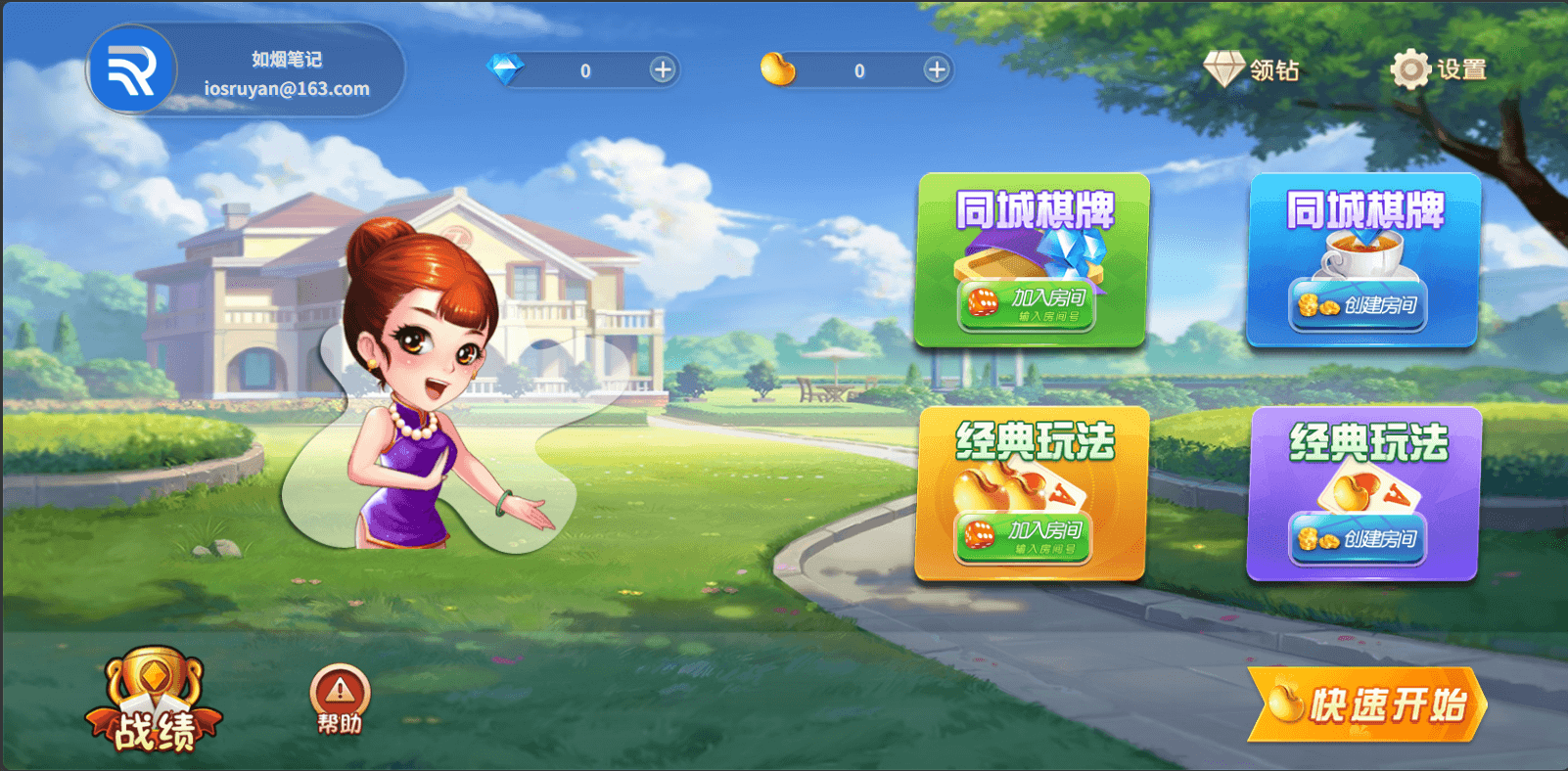斗地主游戏源码 – 自适应手机端_带有管理后端- 如烟笔记