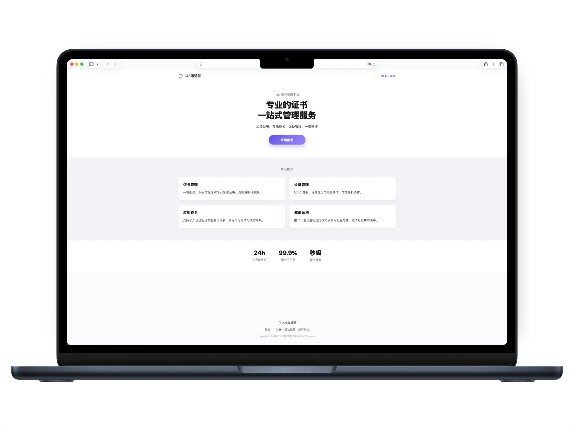 摸凹猫证书分发系统介绍-摸凹猫