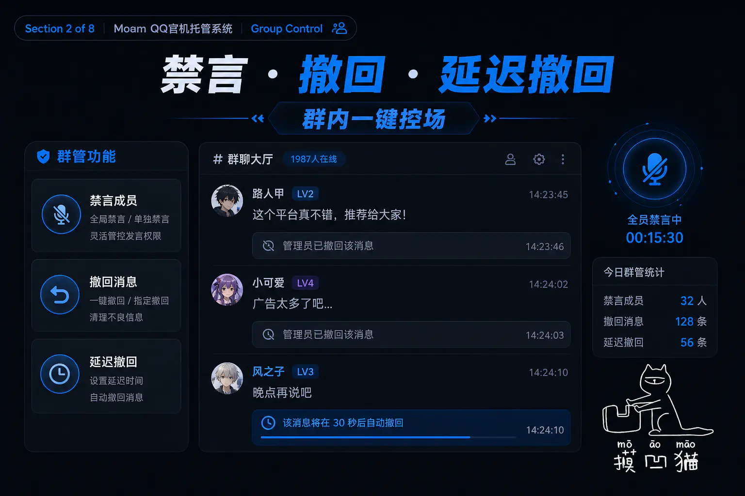 图片[3]- 「Moam QQ 官机群管系统」发布- 如烟笔记